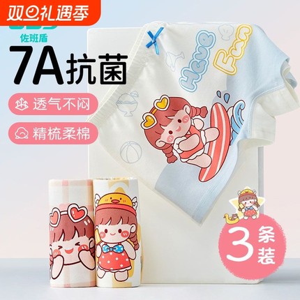 棉女童内裤7A抗菌儿童平角内裤卡通女孩四角短裤不夹屁屁