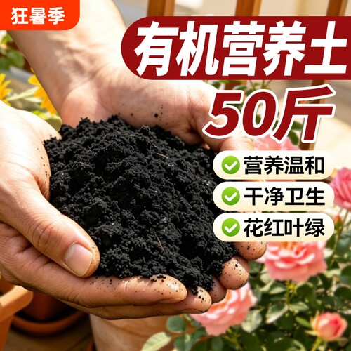 栽花专用营养士通用型大包40斤家用养花壤绿萝种植土大包土有机土