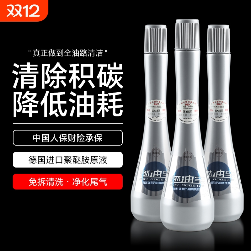 石化海龙优劲燃油宝除积碳汽油添加剂三元催化清洗剂节油养护
