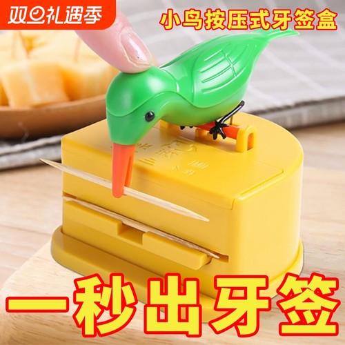 罐家用牙签盒小鸟筒牙签盒