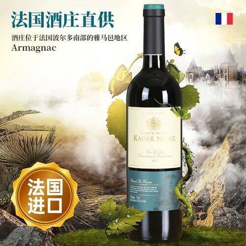 法国进口皇家伯爵干红葡萄酒红酒13度750ml婚礼产区酒庄波尔多