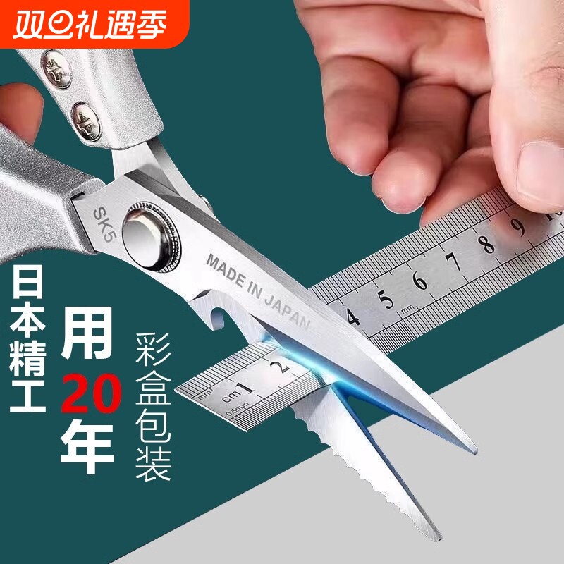 多功能不锈钢厨房剪刀家用高硬度锋利食物剪子剪骨头专用刀合金钢