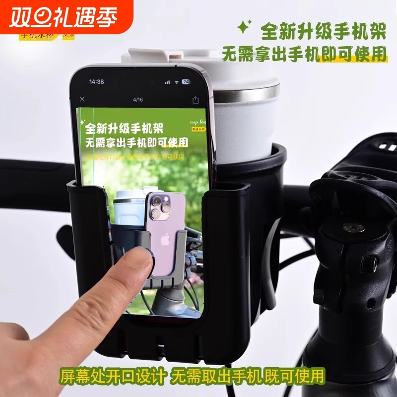 电动车水杯架自行车水壶架电瓶车咖啡奶茶架手机支架通用单车杯架