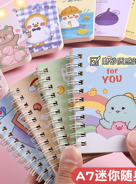 梦瑾卡通小本子小号便携随身迷你可爱便签本学生a7小本本单词本文具奖励小礼品奖品记事本实用小礼物每日