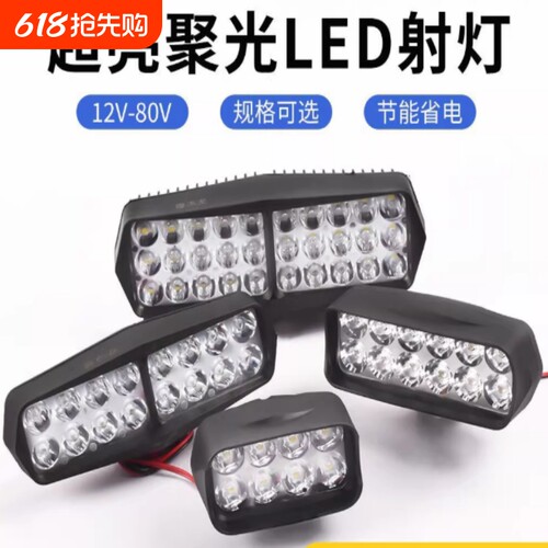改装外置射灯电动摩托车灯超亮12v60V三轮电瓶车强光LED大灯射灯