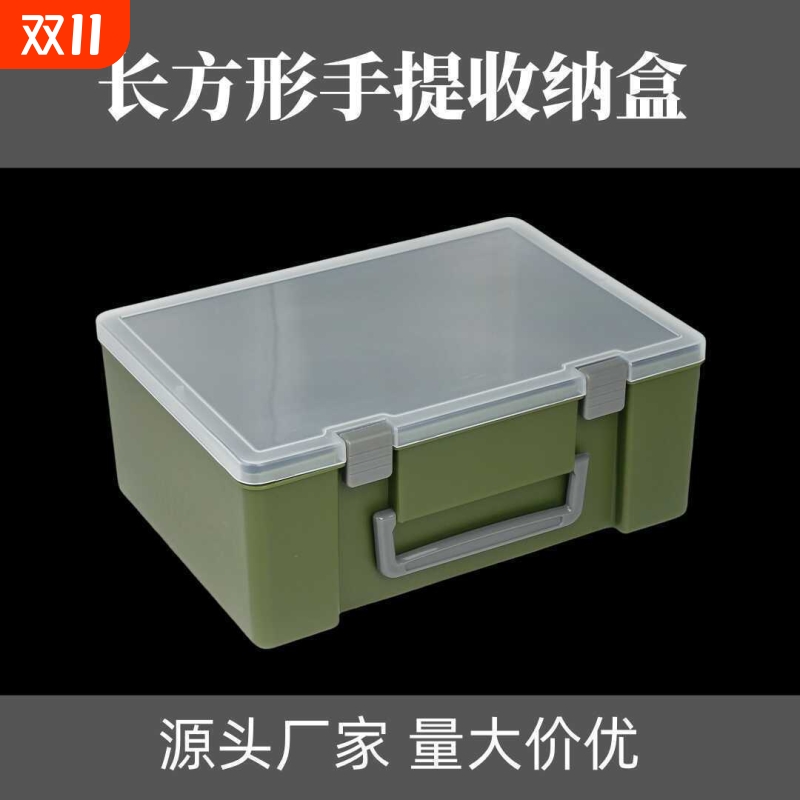 透明塑料收纳盒长方形样品五金零件有盖整理医疗器械工具箱手提