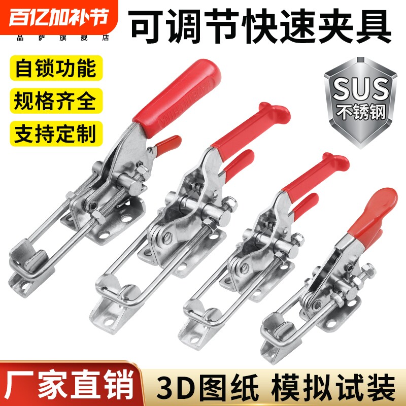 304不锈钢夹具可调节锁扣夹搭扣箱扣夹钳夹持工具快速压紧器门栓