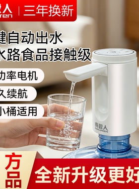 南极人抽水器折叠充电式电动桶装水纯净水大小桶通用取水抽水神器