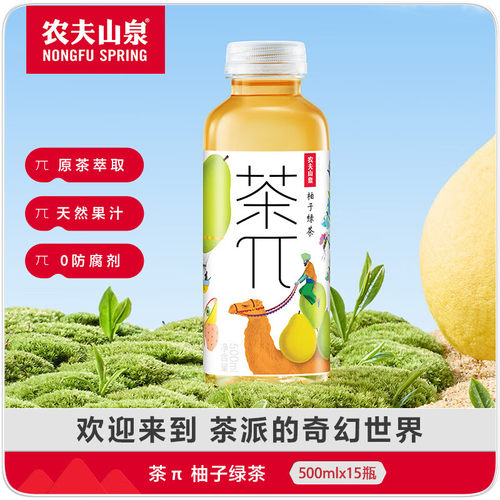 农夫山泉茶π茶派柚子绿茶500ml*15瓶整箱装0防腐剂饮料开盖茉莉