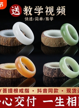 陈籽白玉菩提根戒指女自制半成品原籽手工diy菩提子原果男生扳指