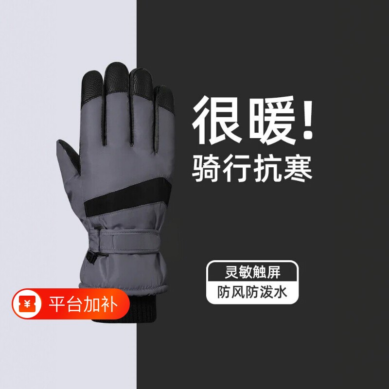防滑骑行手套男士冬季户外滑雪防寒保暖加绒加厚电动摩托车手套女
