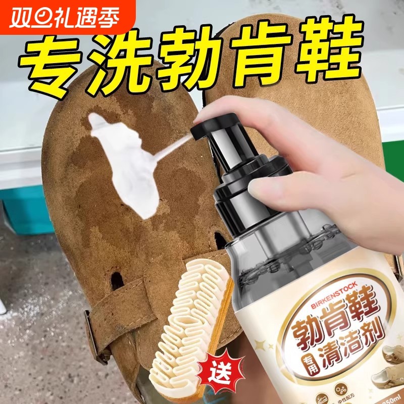 勃肯清洗鞋靴干洗翻毛绒皮鞋子磨砂博肯鞋子反毛皮鞋面清洁护理剂