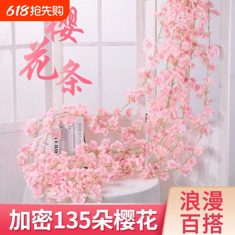 樱花装饰把搬进客厅的神仙好物仿真花假花藤条藤蔓壁挂客花朵