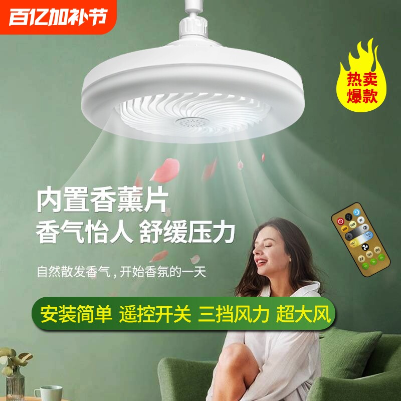 新款led风扇灯白光E27螺口家用客厅三色吊扇灯遥控明装卧室节能