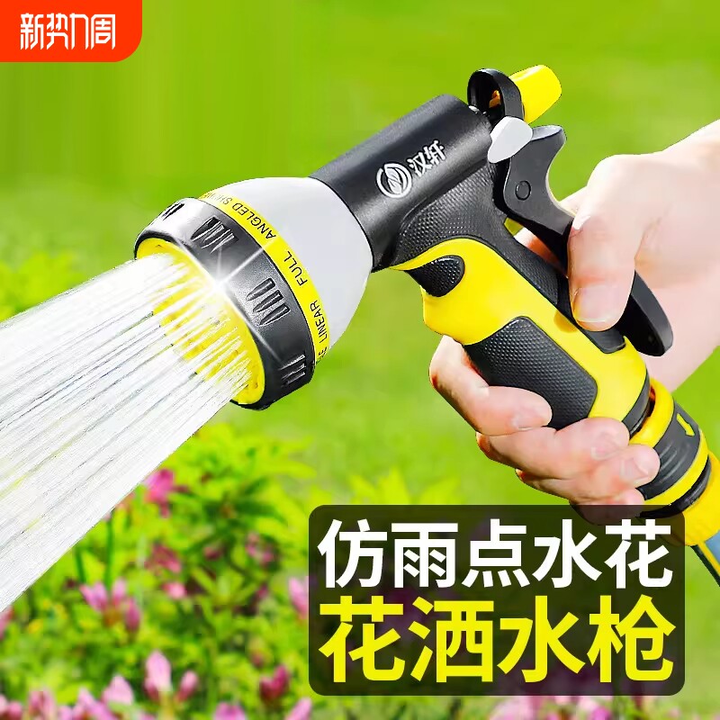 浇花水枪浇菜浇水神器水管洒水撒水喷雾淋花家用冲洗花园洗车喷头