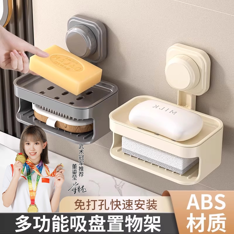 肥皂盒肥皂吸盘式吸盘壁挂式打孔香皂盒沥水卫生间置物架双层收纳