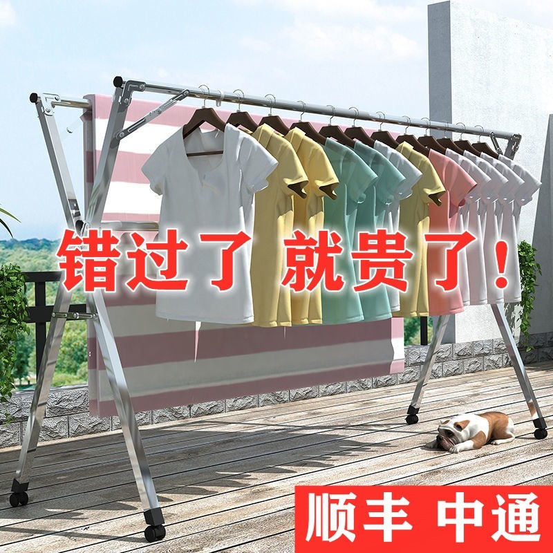 可折叠伸缩晾衣架落地式室内外阳台挂衣架晒被架子晾衣杆衣柜