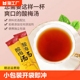 饮料商家用 酸梅汤原材料包粉晶浓缩茶包速溶酸梅汁正宗袋条装