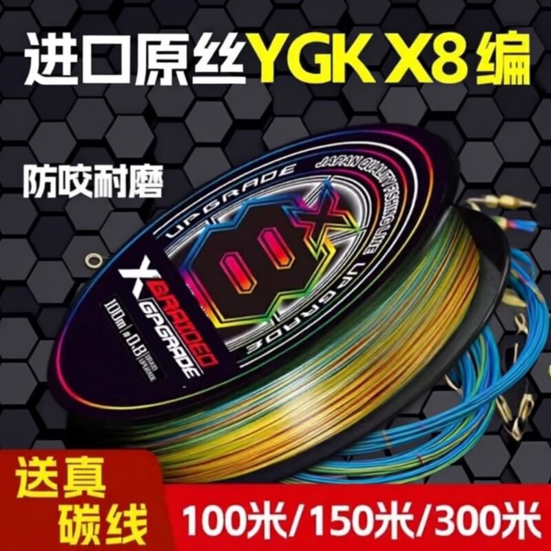 鱼线pe线ygkx8编五彩路亚专用pe线超顺滑打黑耐磨远投主线鱼