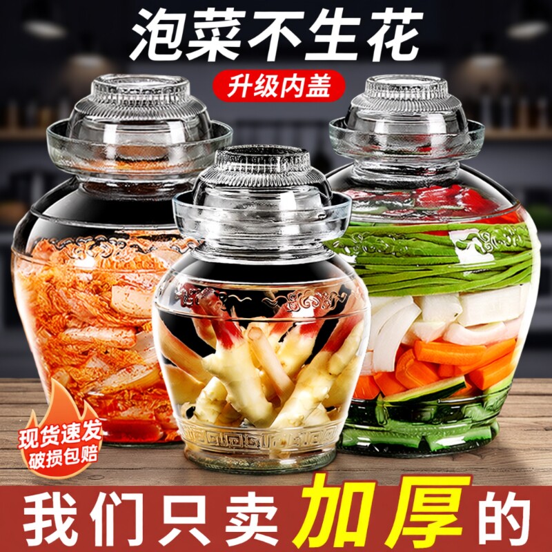 玻璃密封腌菜罐|超1.8万次加购图片