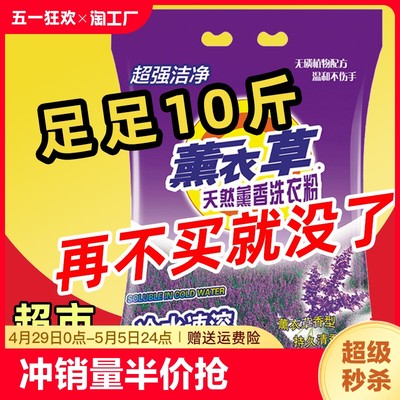 洗衣粉香味持久留香批发大袋家庭装低泡冷水速溶全效去渍天然超强