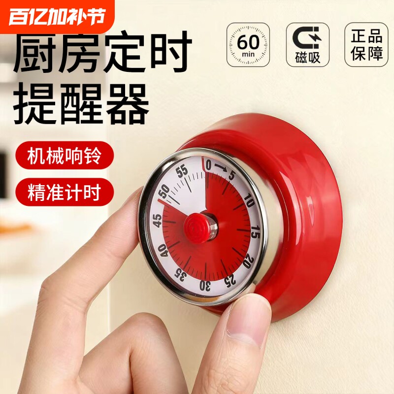 计时器厨房提醒器机械时间管理闹钟小学生自律神器定时器家用钟倒