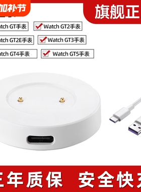 适用华为荣耀手表充电器GT2GT1WatchGT4充电底座GT5智能2E运动WATCH3磁吸式ProMagic充电线Dream非原装GS配件