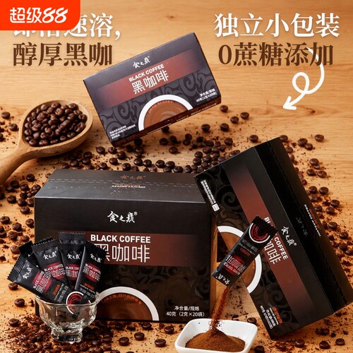 黑咖啡云南正品速溶小粒咖啡0双泡咖啡粉独立包装特产提神小包装