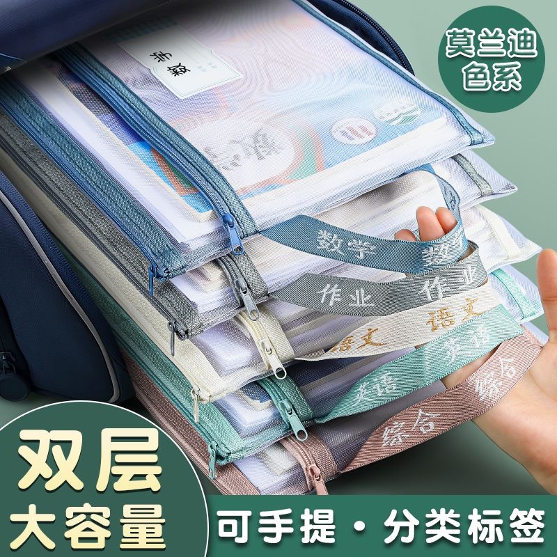 真彩科目分类袋小学生书本课本