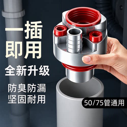 防返臭密封圈下水器ABS材质