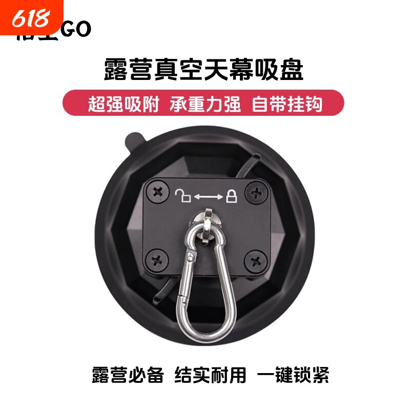 悟空GO天幕强力车顶专用帐篷吸盘真空吸盘挂钩户外出行配件