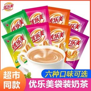速溶喜之郎办公零食 30袋冲饮小袋多口味包装 优乐美奶茶粉袋装 22g