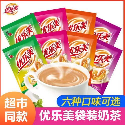 优乐美奶茶粉袋装22g*30袋冲饮喜之郎零食冲泡香芋巧克力咖啡鲜奶