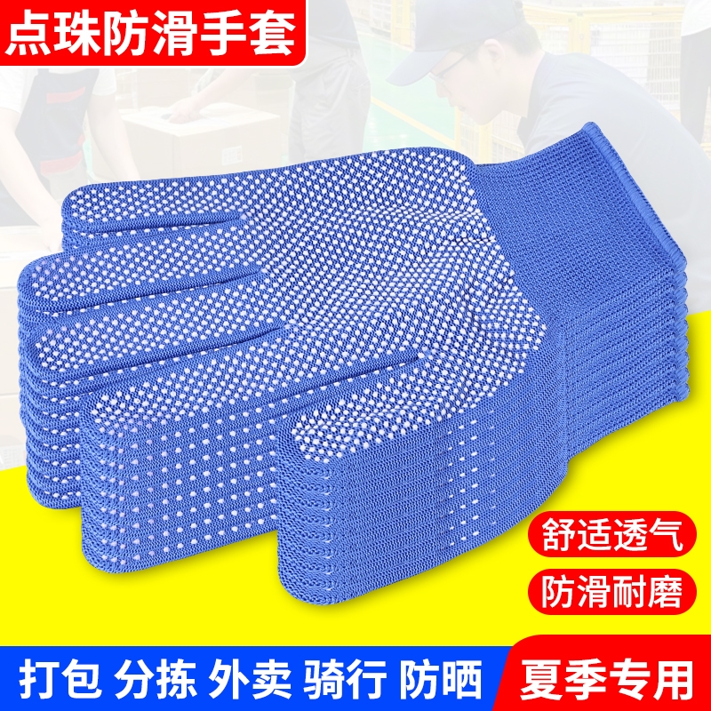 防滑手套劳保耐磨工作尼龙薄款干活夏季防晒透气骑行男女耐用乳胶