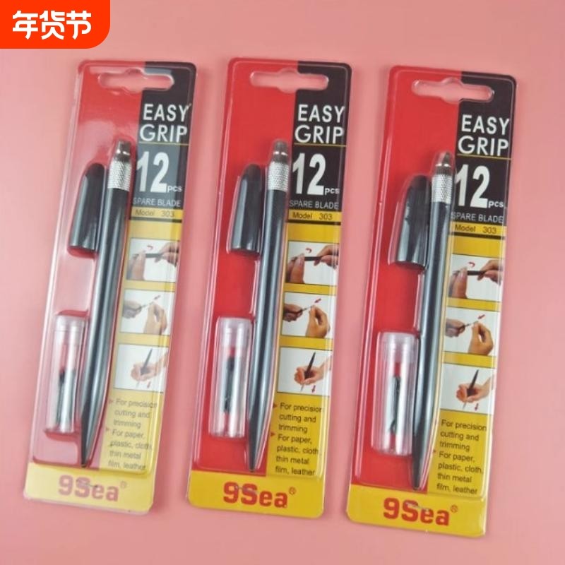 专用刻刀包邮九洋剪纸雕刀笔刀刻账橡章皮雕刻手工具DIY手工刻纸,五金/工具,其它工具,淘宝优惠券,粉丝福利购,淘宝优惠卷