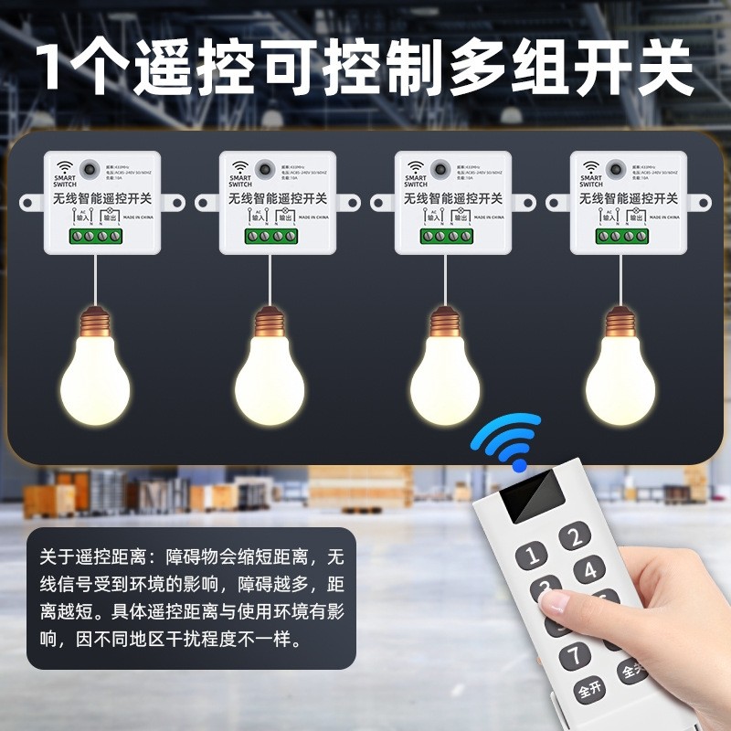 控制器AC 220V无线遥控开关灯具10A智能家居交流开关通断器