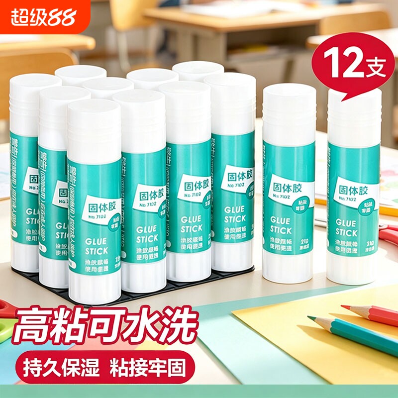 胶棒固体胶儿童手工胶水开学学生用大号大容量高粘度固体胶办公财务文件粘贴量贩装幼儿园手工课强力胶水文具