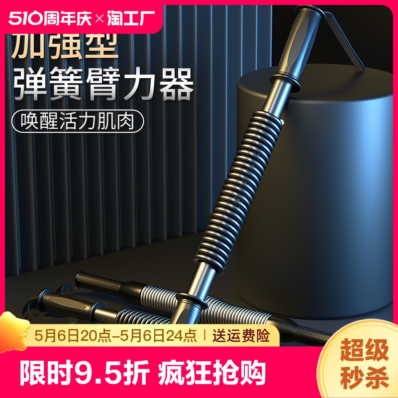 家用臂力器男40kg健身器材20kg训练器30kg握力棒扩胸器臂力棒锻炼