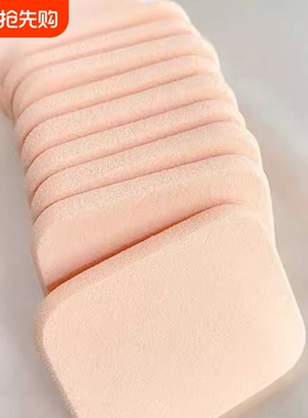 海绵不掉渣SBR磨边粉饼通用替换干用化妆粉扑方形气垫乳胶海绵圆