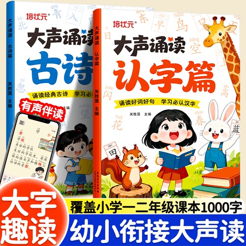 儿童启蒙识字绘本|超1000次加购