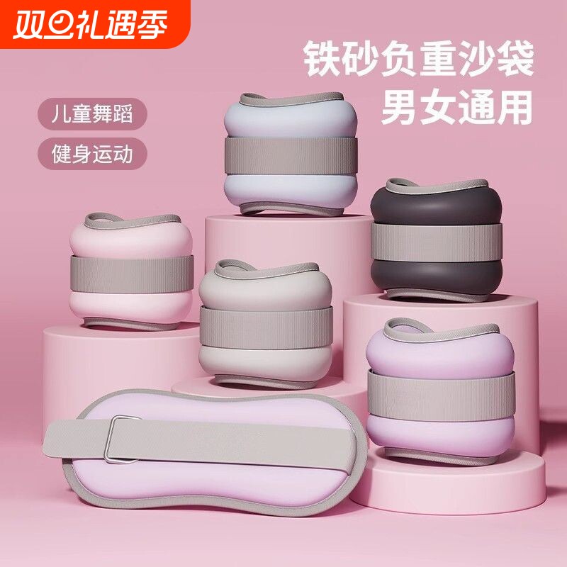 铁砂绑腿负重训练运动装备康复儿童舞蹈隐形男女绑手器材手腕沙袋