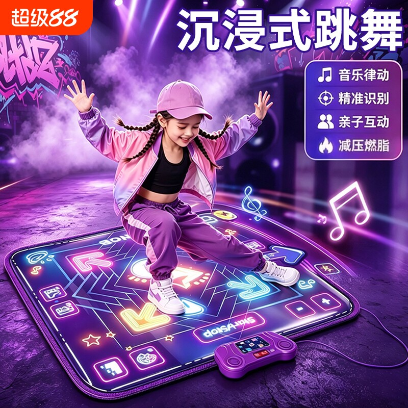 新款音乐跳舞毯儿童玩具室内家用运动3到6岁男女孩子生日礼物益智