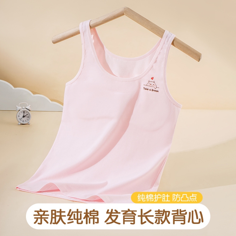 发育期一阶段女童吊带小背心抹胸中大童柔软舒适小学生无痕内衣