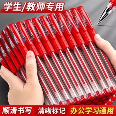 红笔红色中性笔0.5mm批改按动圆珠笔水笔直液式老师改作业办公文具用品全针管巨能速干顺滑考试头型子弹