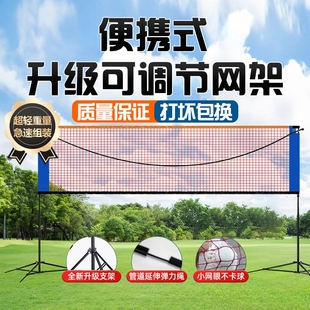户外家用升降羽毛球支架可移动折叠式 羽毛球网架便携式 羽毛球网架