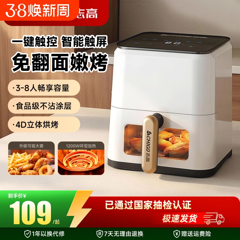 志高空气炸锅家用多功能一体可视大容量2025新款电炸锅内胆玻璃 - 天天特卖工厂出品