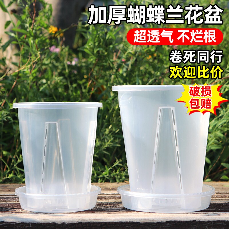 花大号加厚耐用控根花盆透明透气环保树脂塑料种植落地阳台带托盘