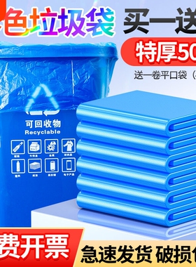 蓝色大垃圾袋大号家用加厚彩色平口垃圾桶大塑料袋特厚背心厨房