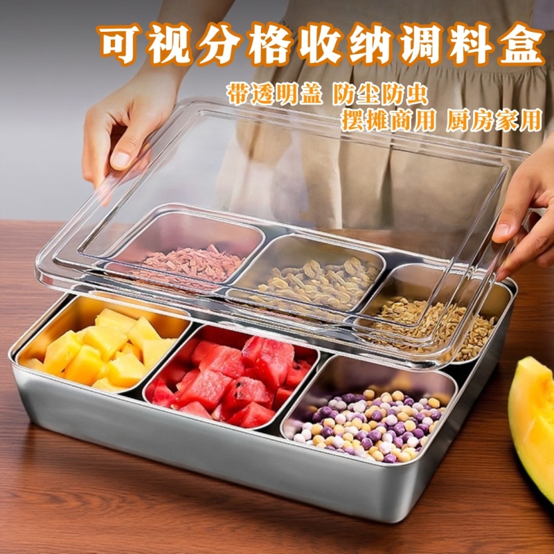 冰粉专用调料盒不锈钢分格调料盒