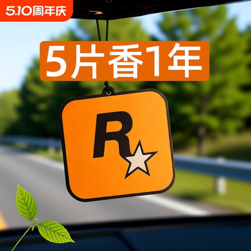 车载香薰香氛片车内持久淡香